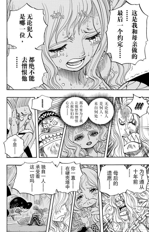 第633话 是敌是友3