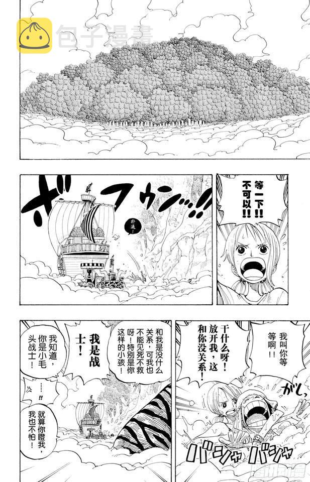 第267话 前进曲1