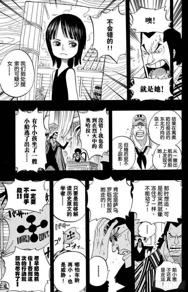 第398话 宣战2