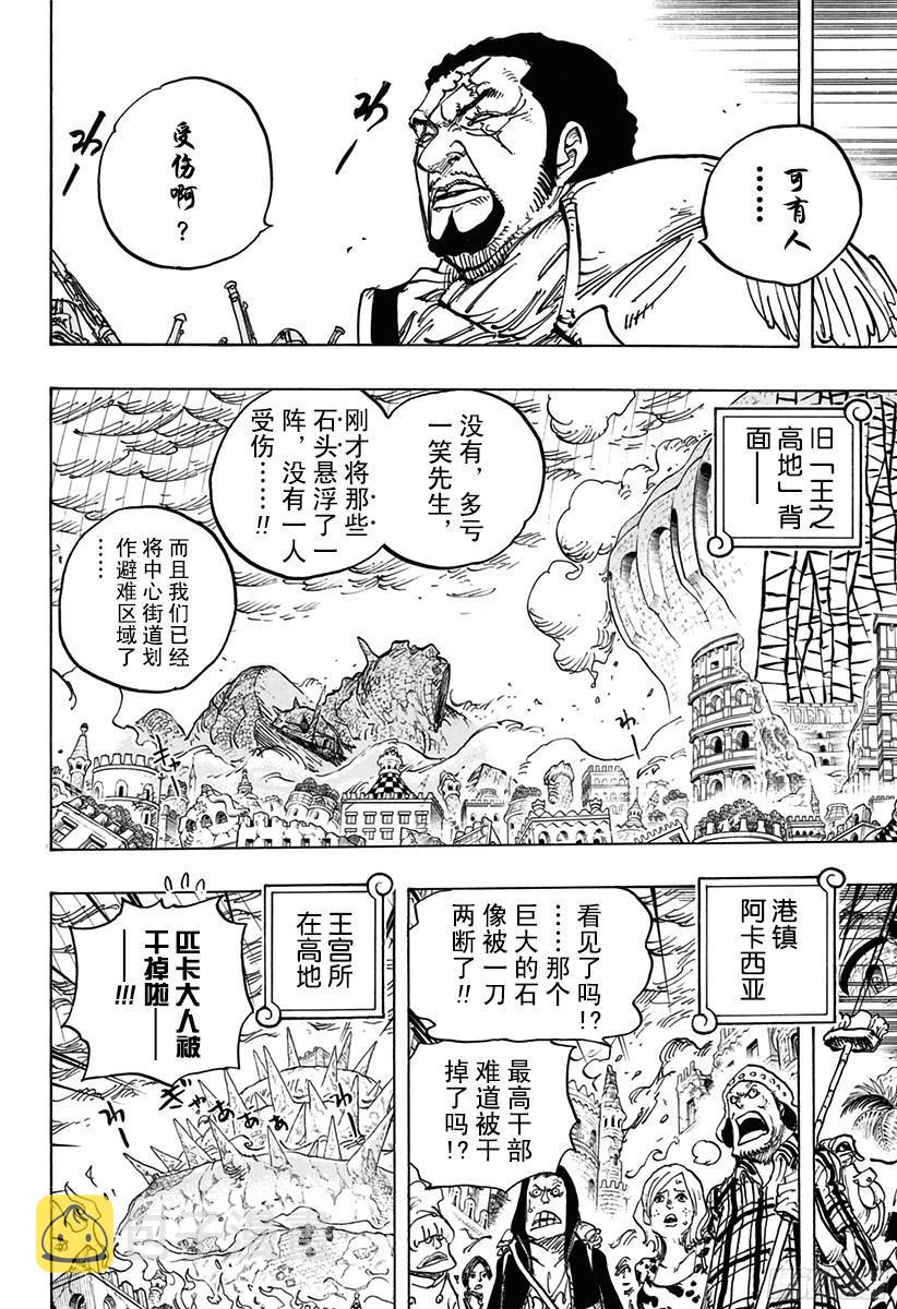 第779话 最后的决斗4
