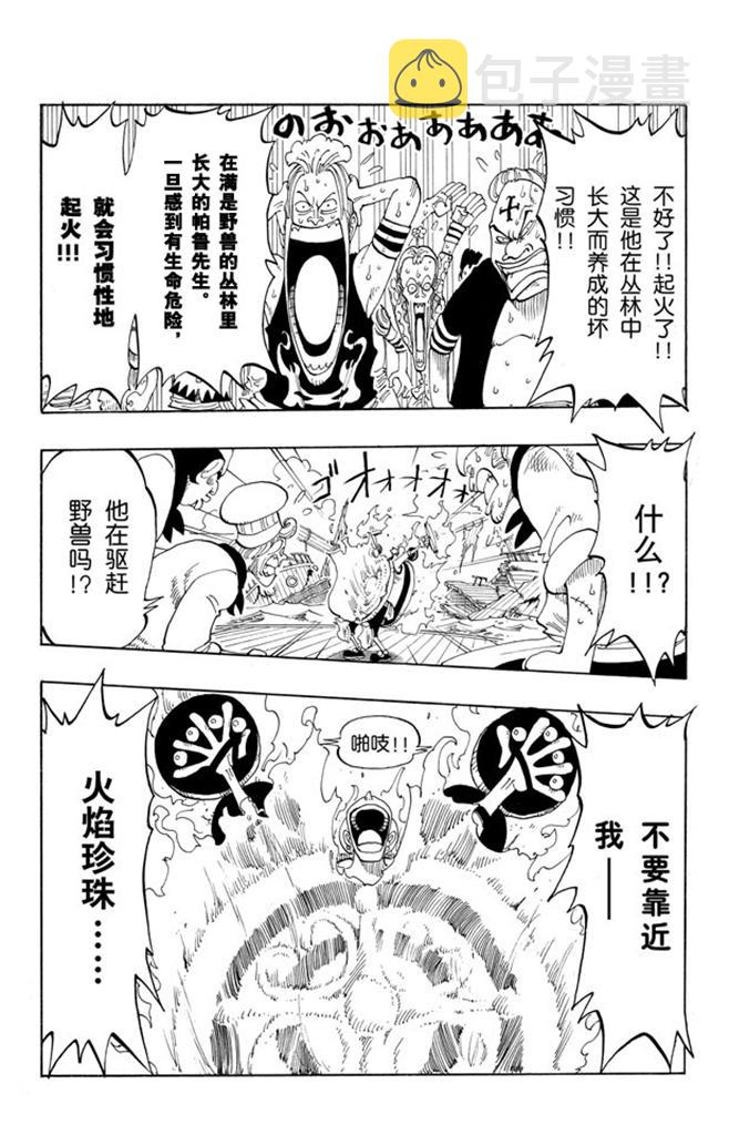第55话 密林暴徒4