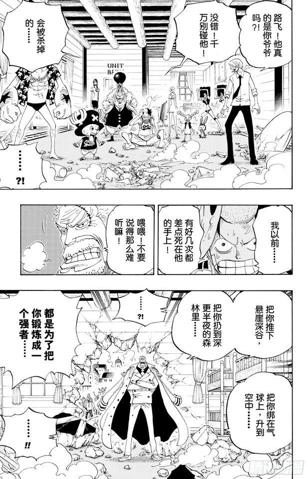 第432话 吓人盒子2
