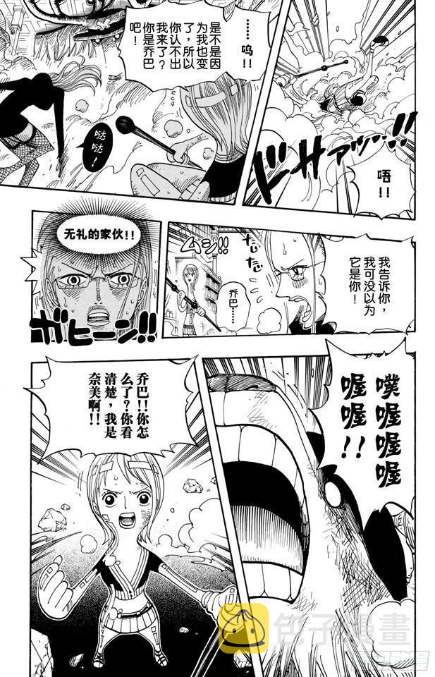 第411话 奈美VS.佳妮法4