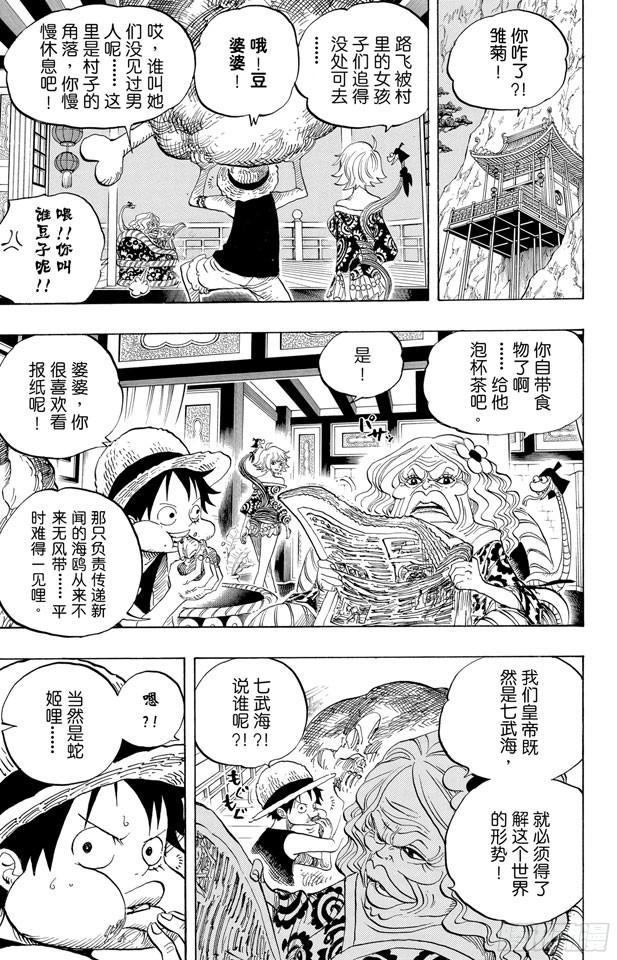 第522话 致命之疾4