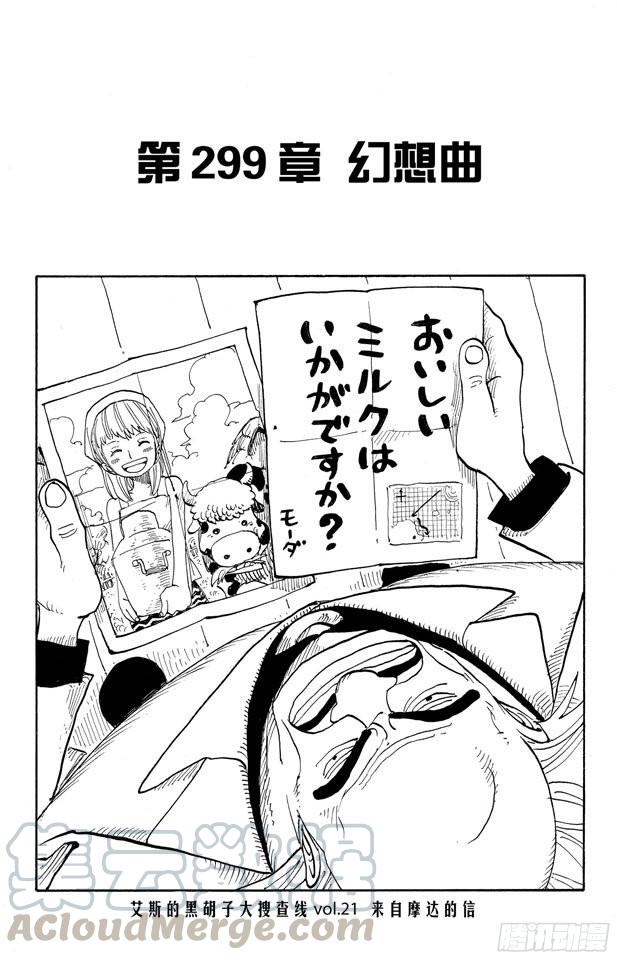 第299话 幻想曲0