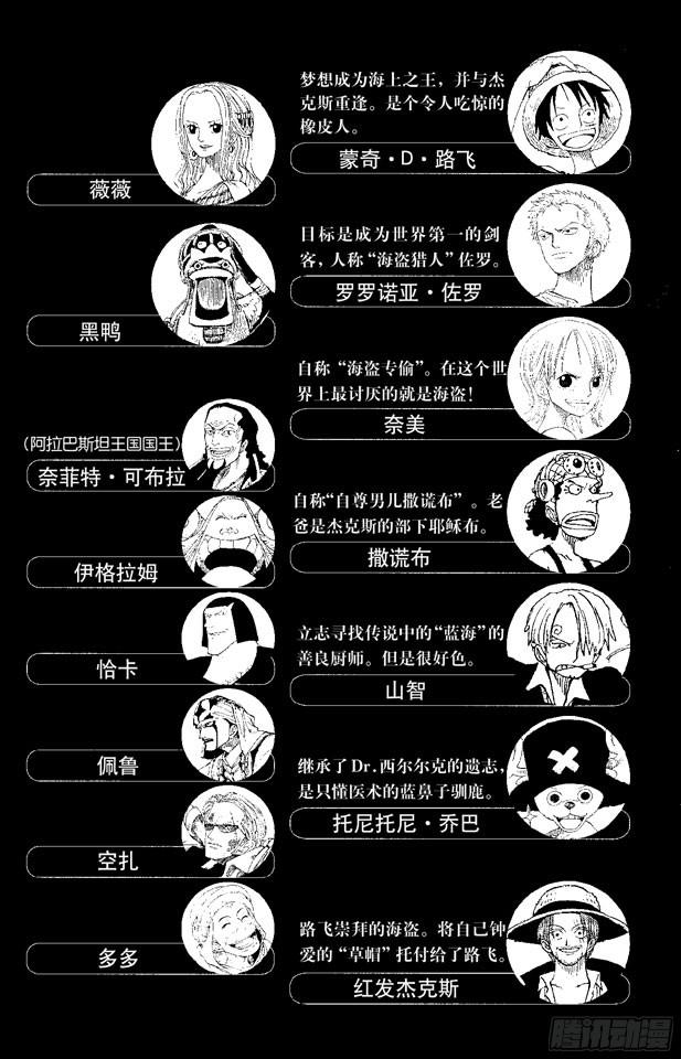 第217话 偷渡者4