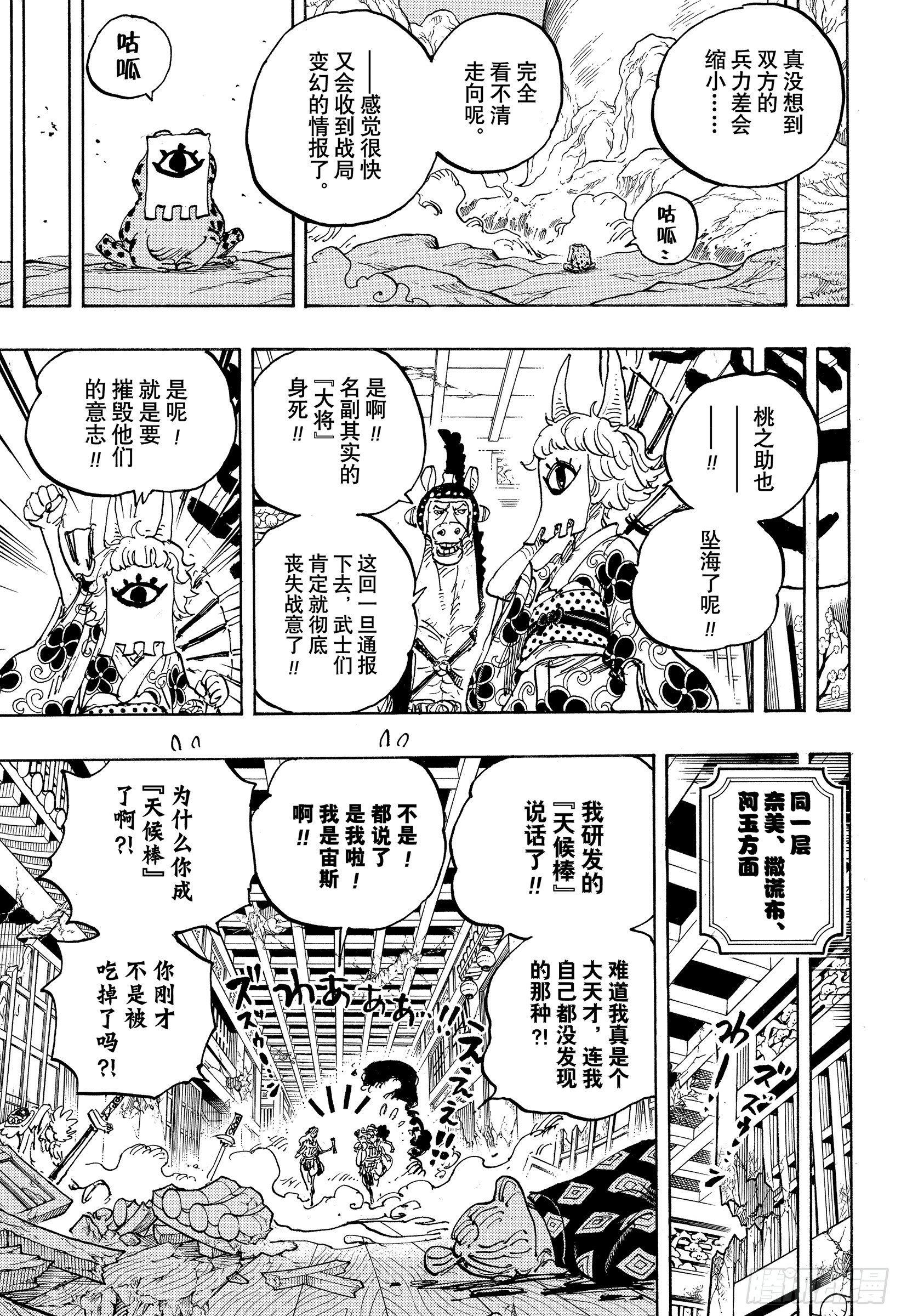 第1016话 我叫阿玉！！4