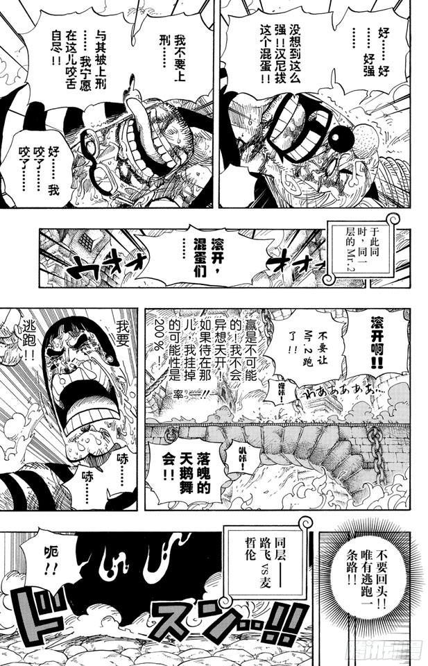 第535话 朋友2