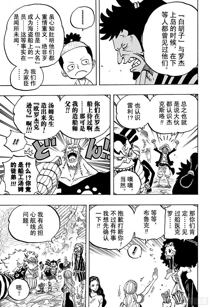 第820话 犬与猫忆往昔4