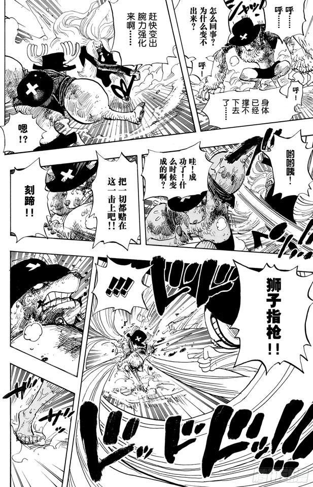 第407话 怪物3