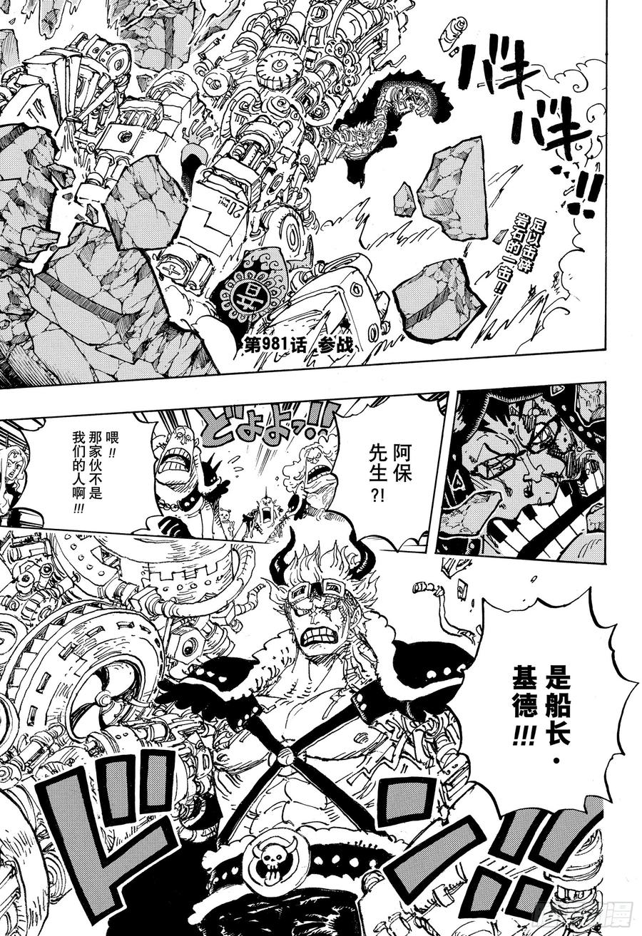 第981话 参战2