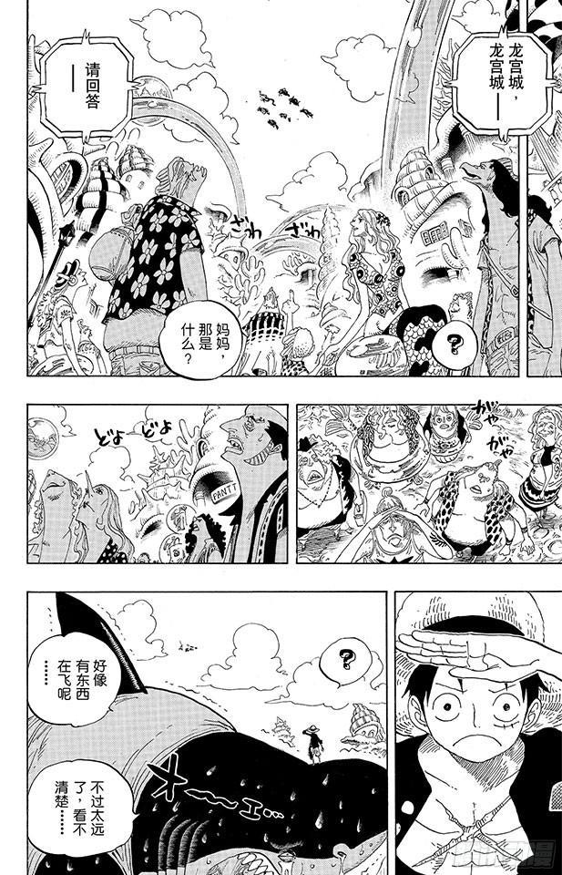 第616话 复仇的纪念日1