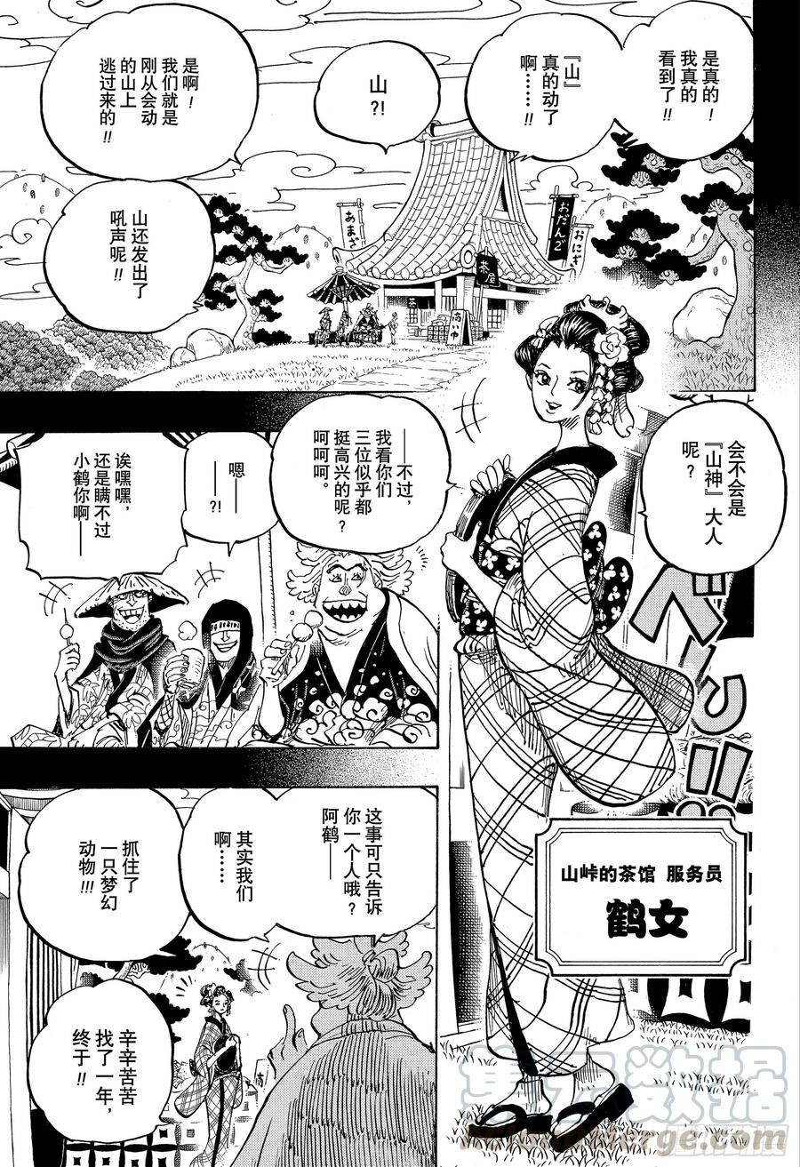 第960话 光月御殿登场2