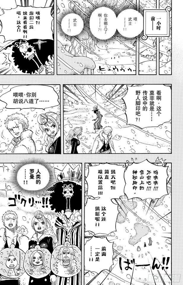 第669话 作战开始2