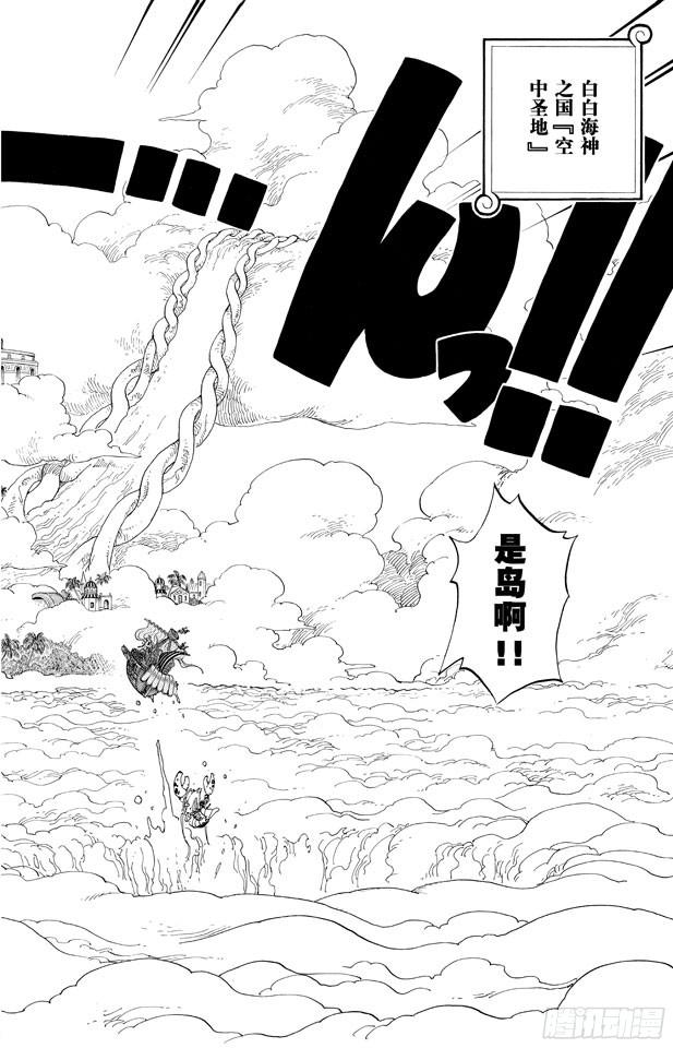 第239话 天使海滩3