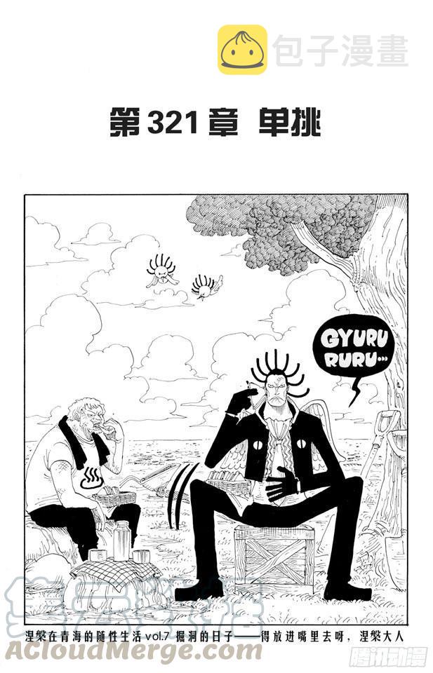 第321话 单挑0