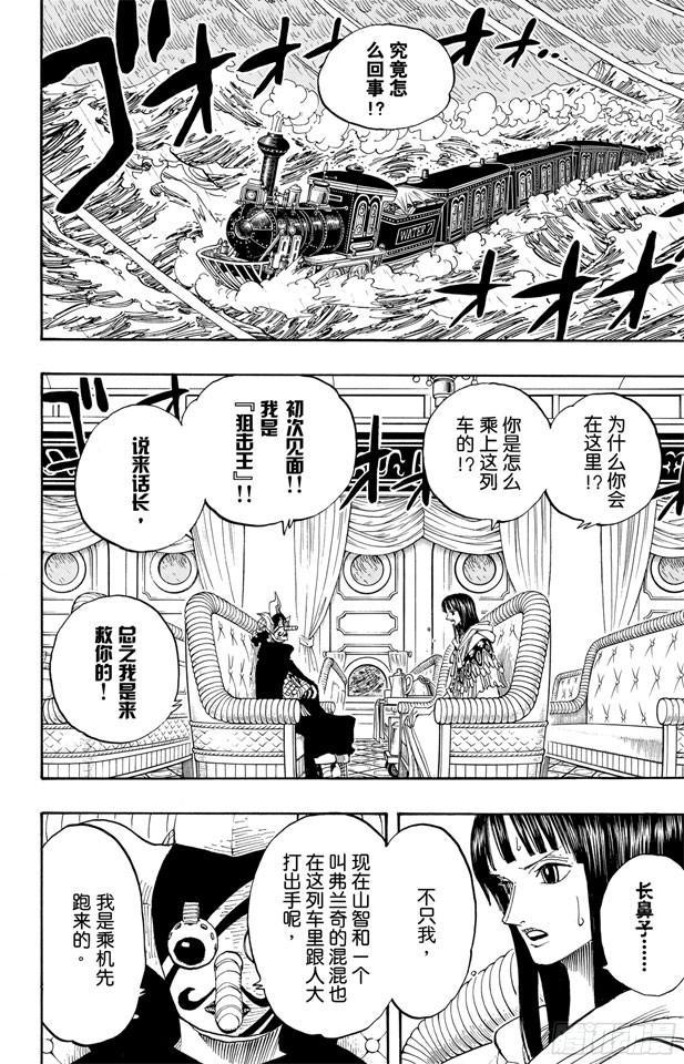 第370话 你不孤独1