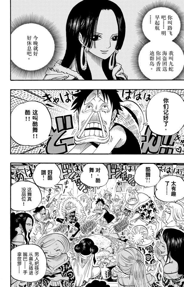 第522话 致命之疾1