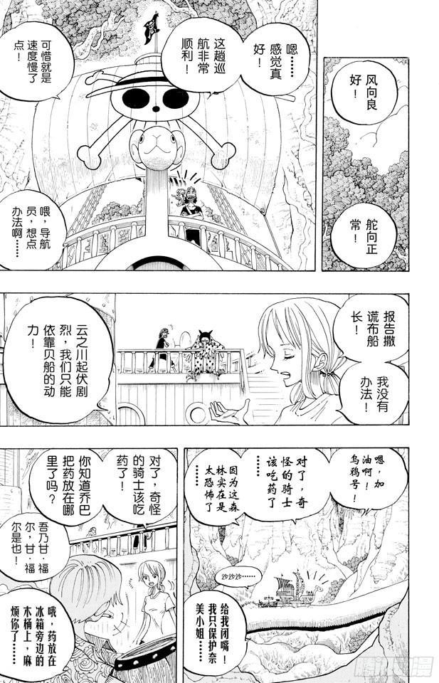 第255话 大蟒蛇和探险组4