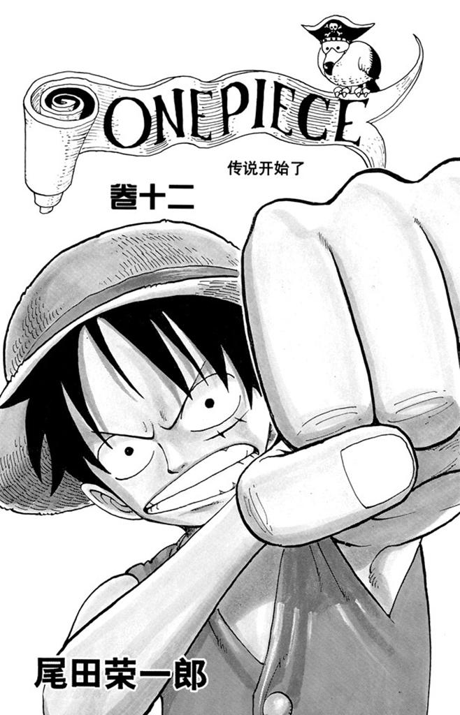 第100话 传说开始了2