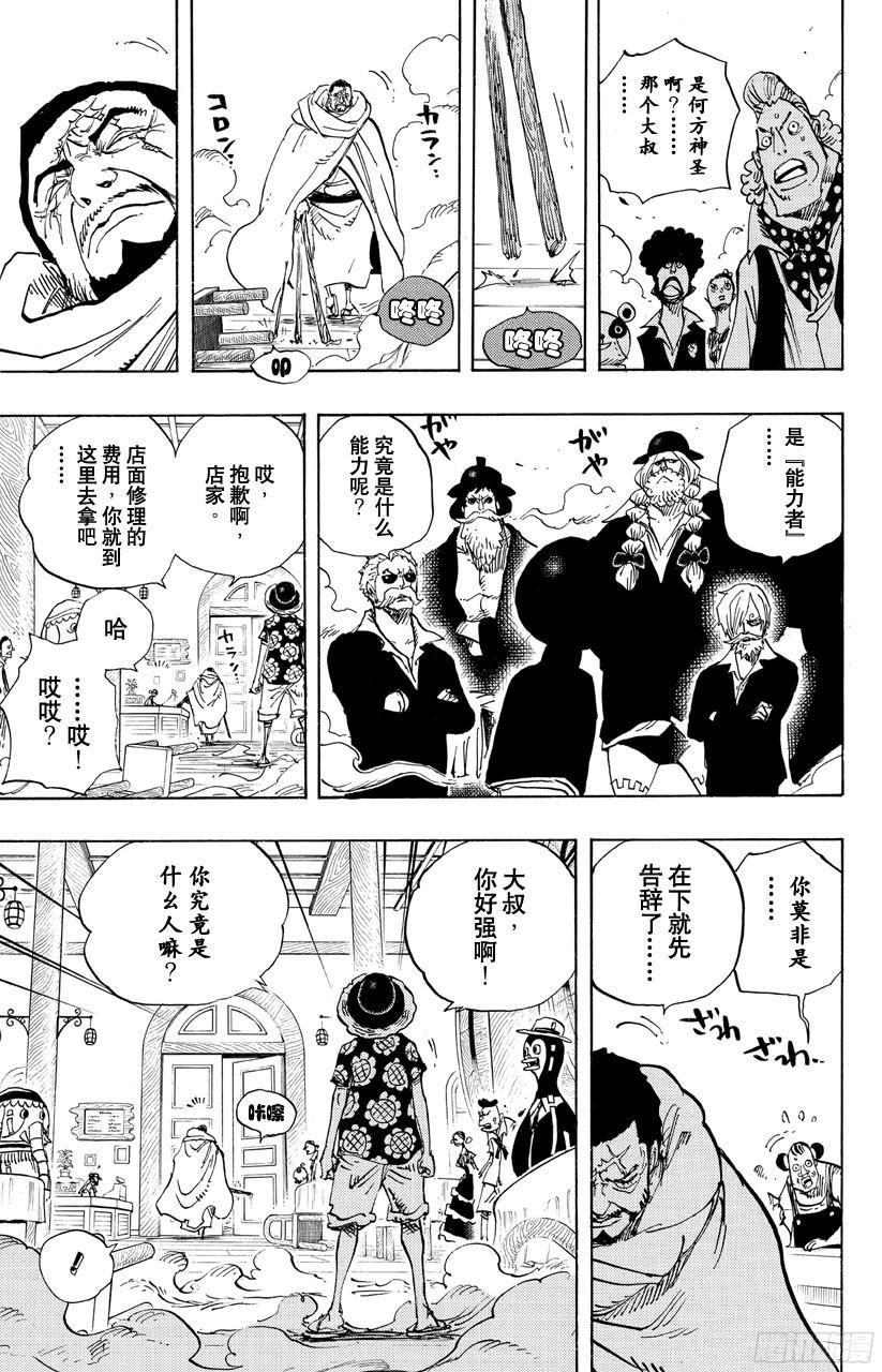 第702话 斗牛竞技场2