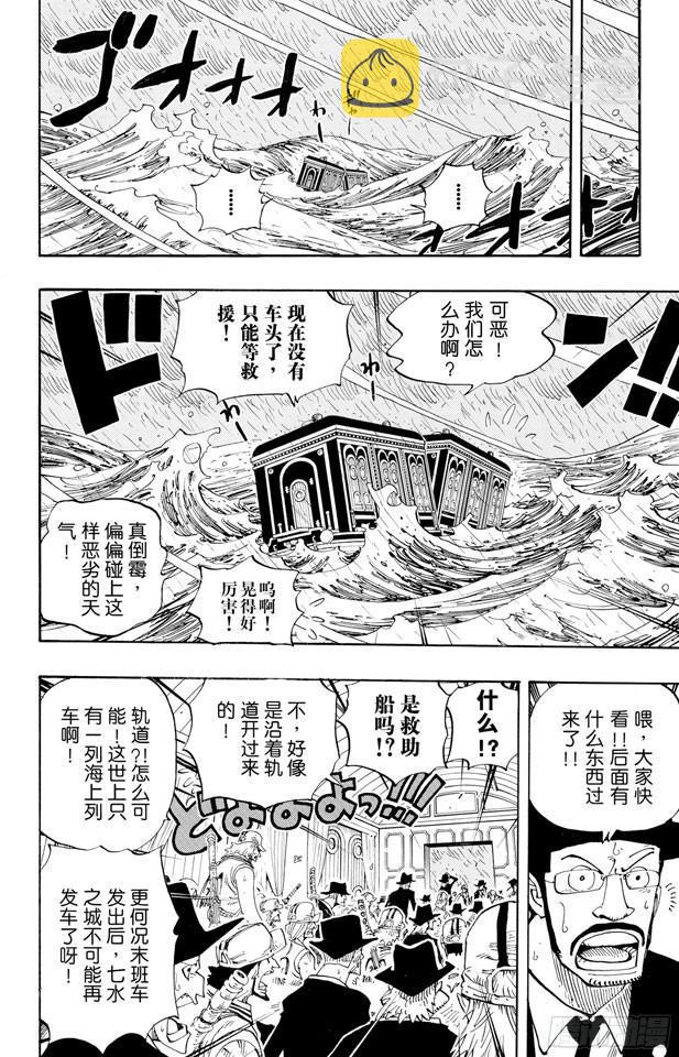 第371话 好汉T彭上校3