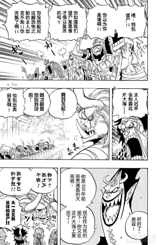 第458话 别碰我的爆炸头4
