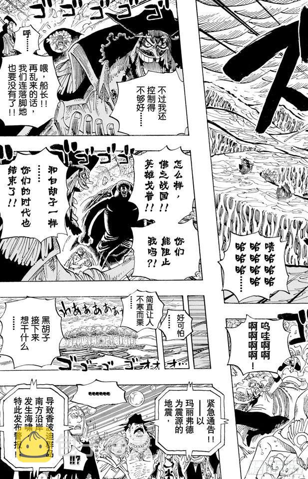 第579话 充满勇气的数秒4