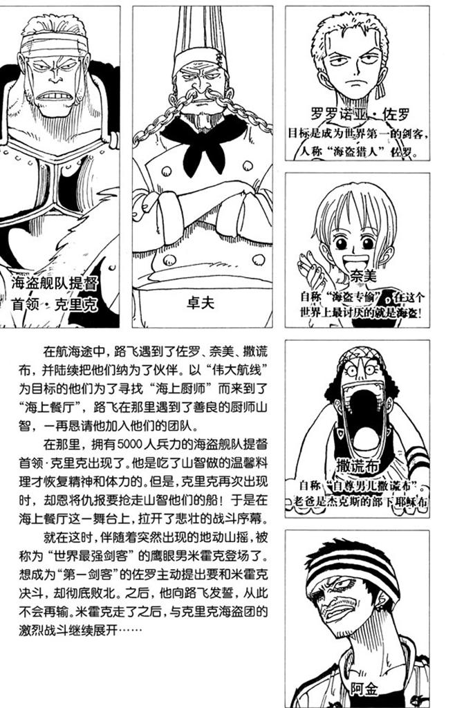 第54话 帕鲁先生4