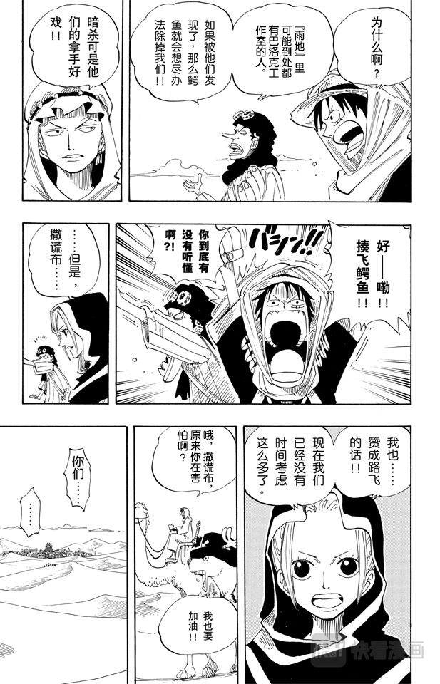 第168话 梦想城市“雨地”4
