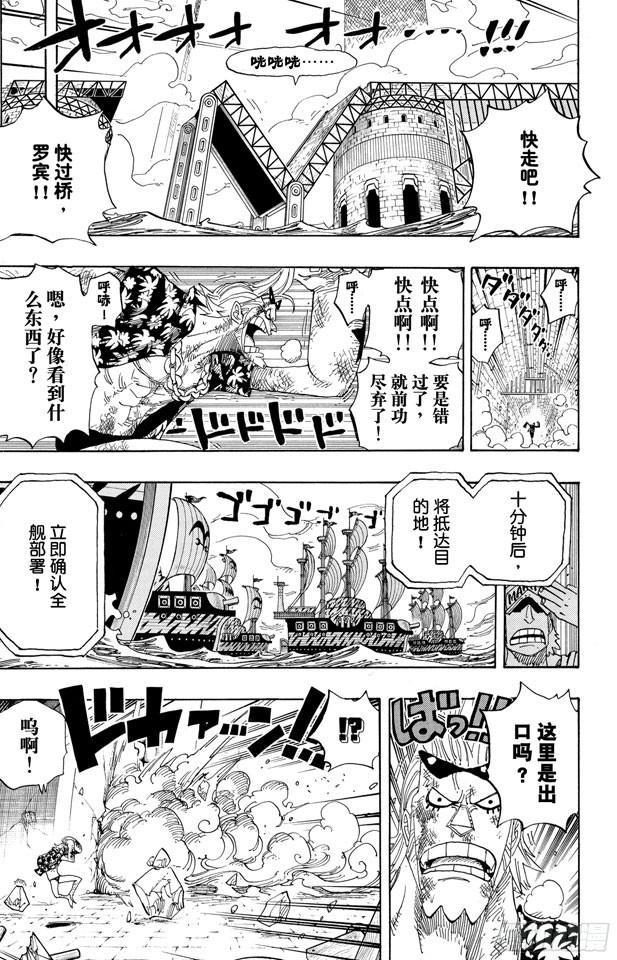 第416话 佐罗VS.卡古4