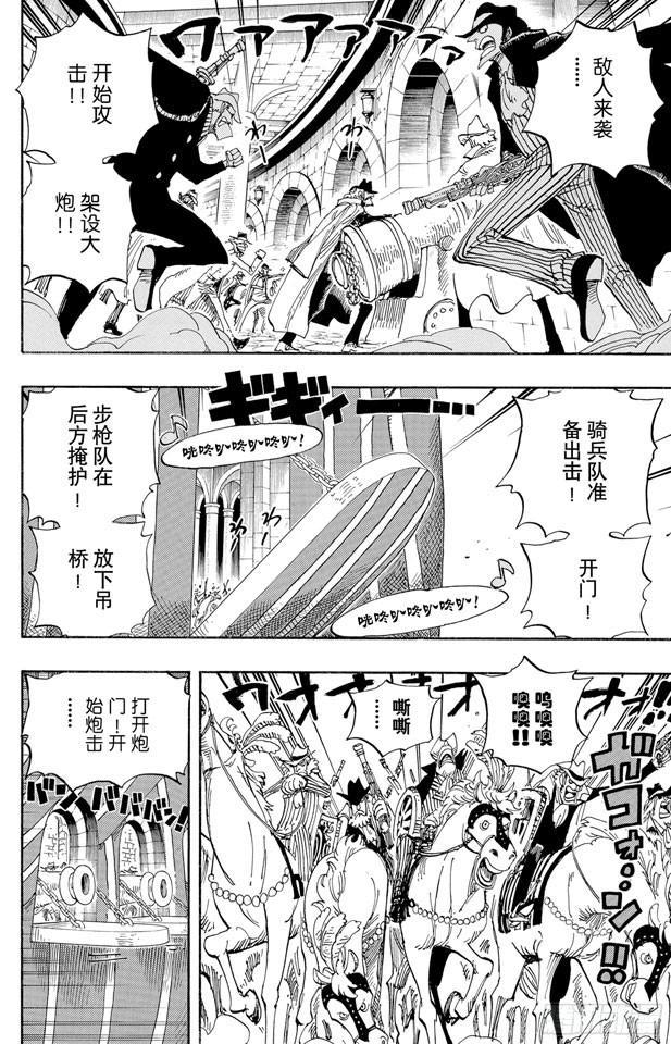 第508话 修罗之岛1