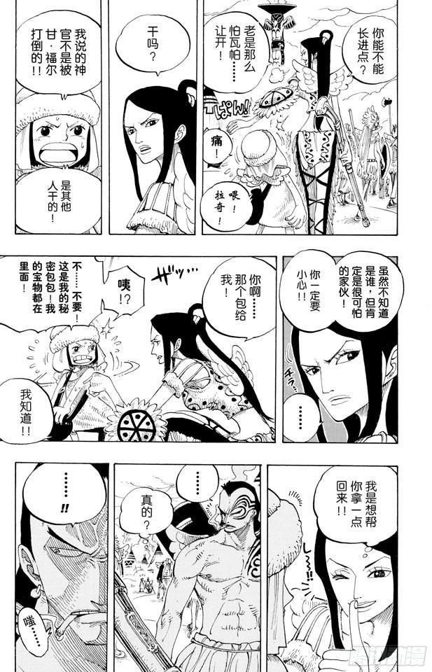 第251话 序曲2