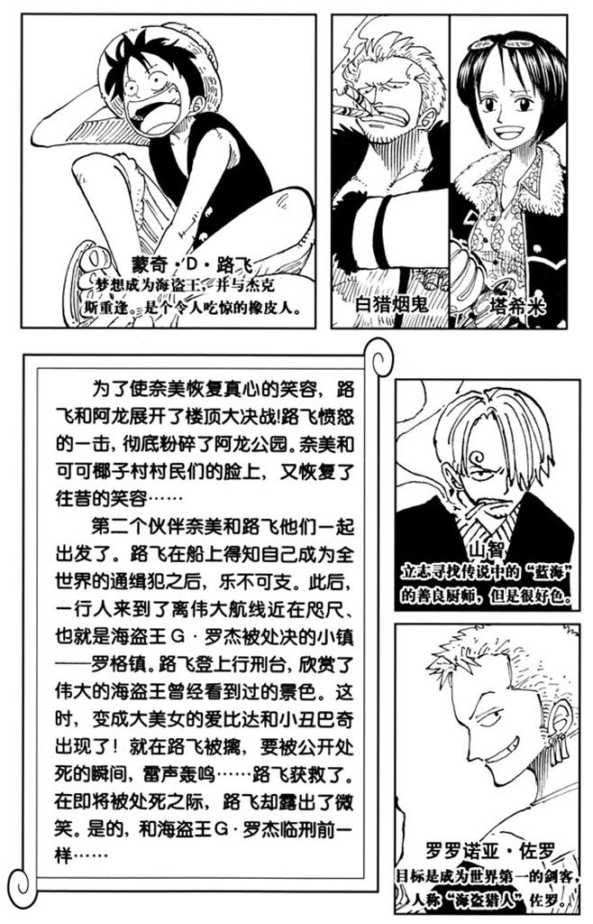 第100话 传说开始了4