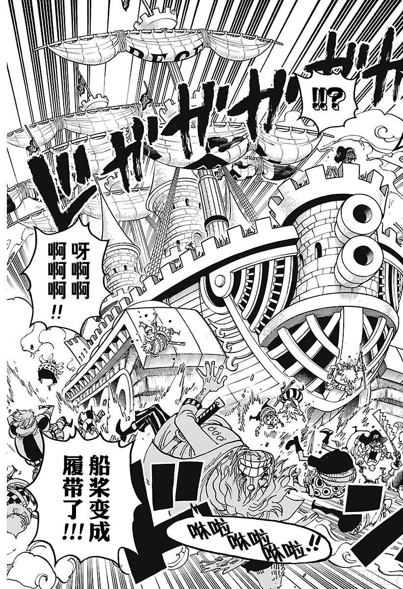 第887话 在某地为你祈福4