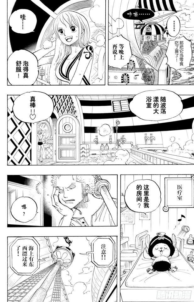 第442话 魔鬼海域的冒险3