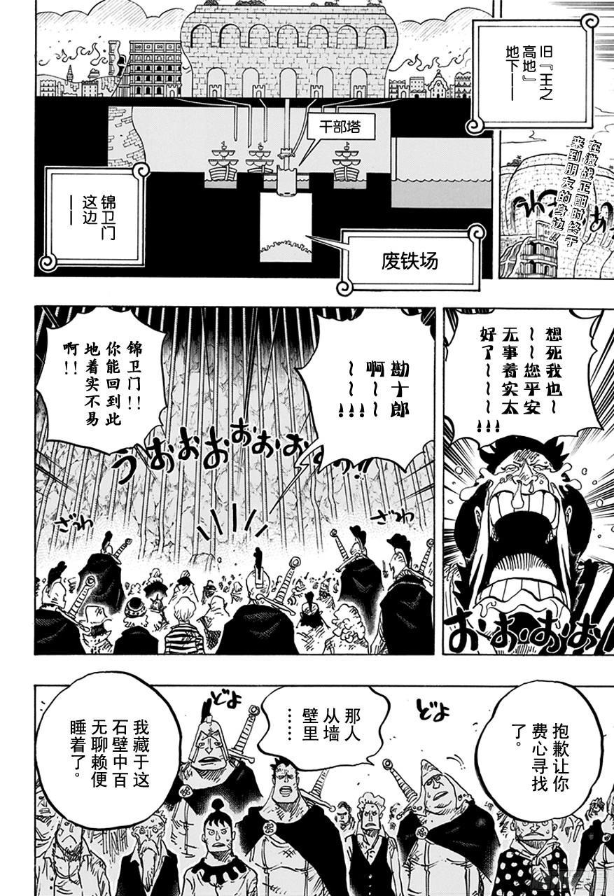 第754话 请记住这名号1