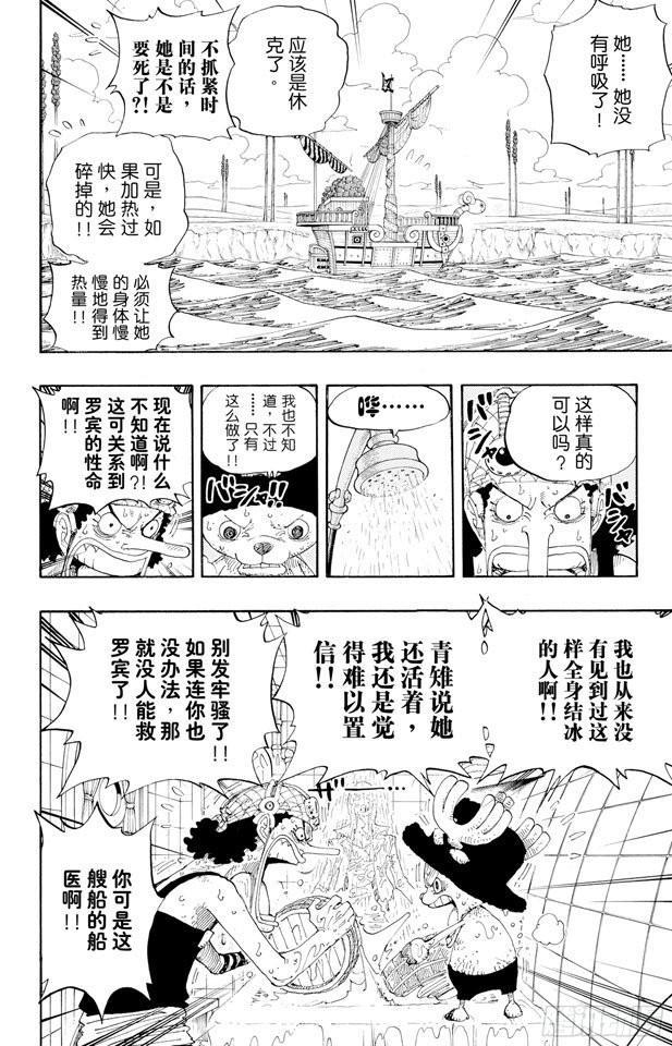 第321话 单挑1