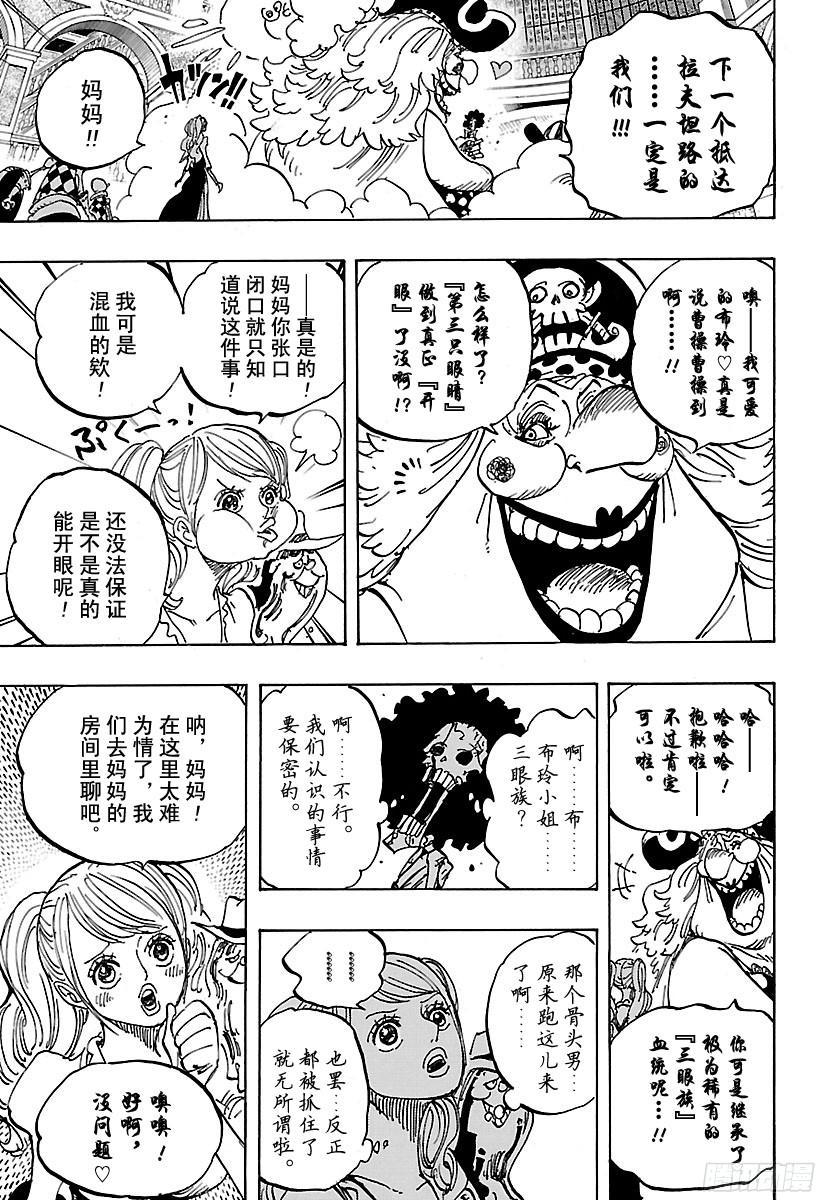 第853话 不是这里4