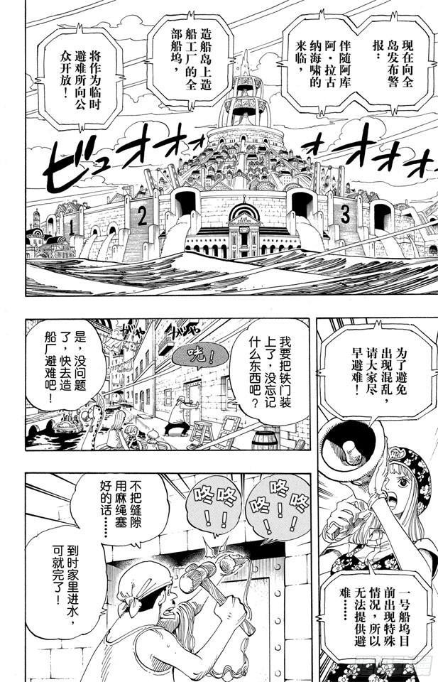 第340话 生活在黑暗中的女人3