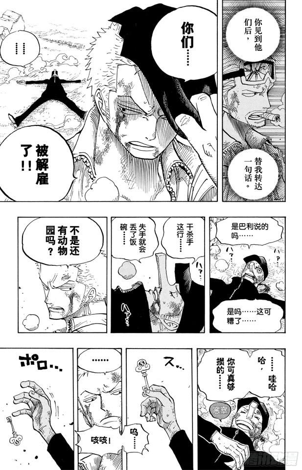 第418话 路飞VS.罗布?鲁兹2