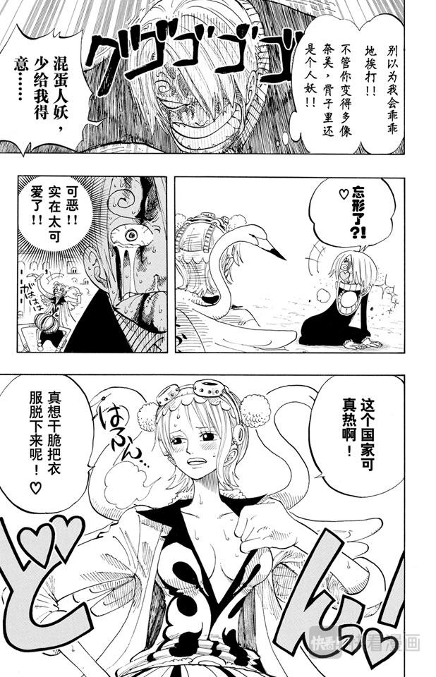 第188话 人妖拳法4