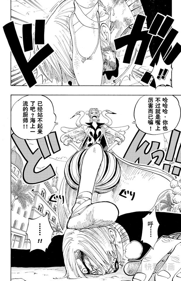 第188话 人妖拳法3