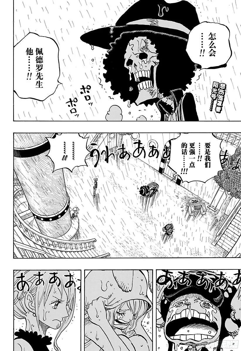 第879话 大妈3将星 卡塔库1