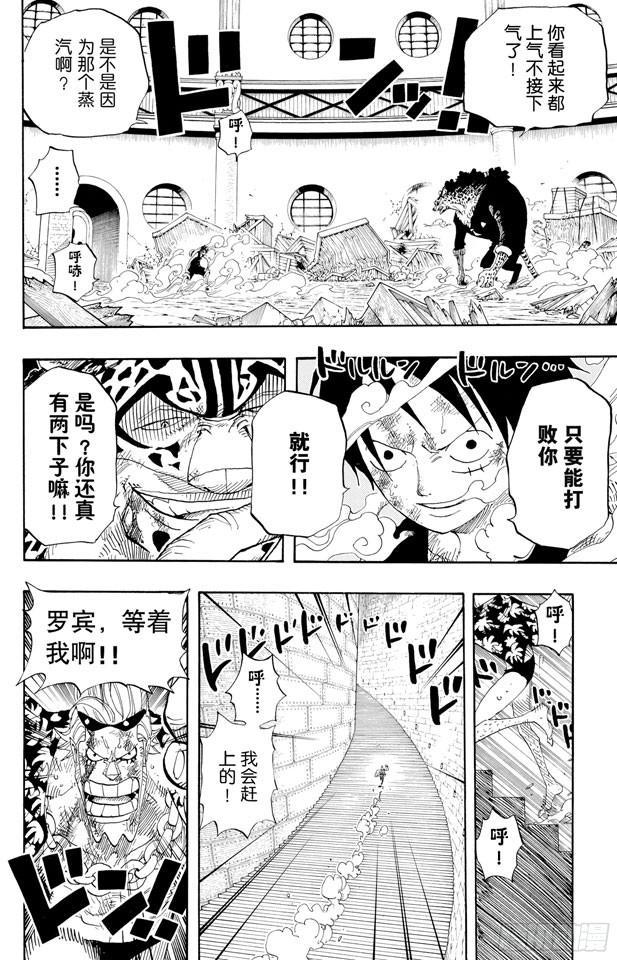 第419话 英雄传说3