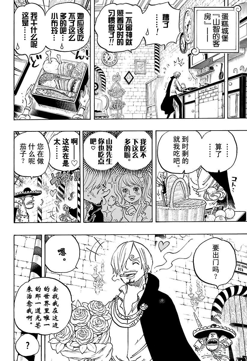 第850话 一道光3