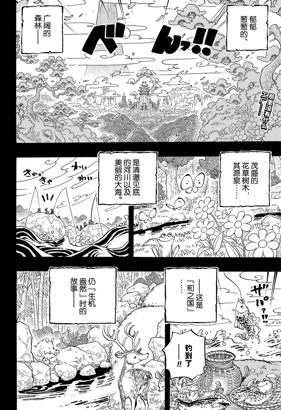 第960话 光月御殿登场1