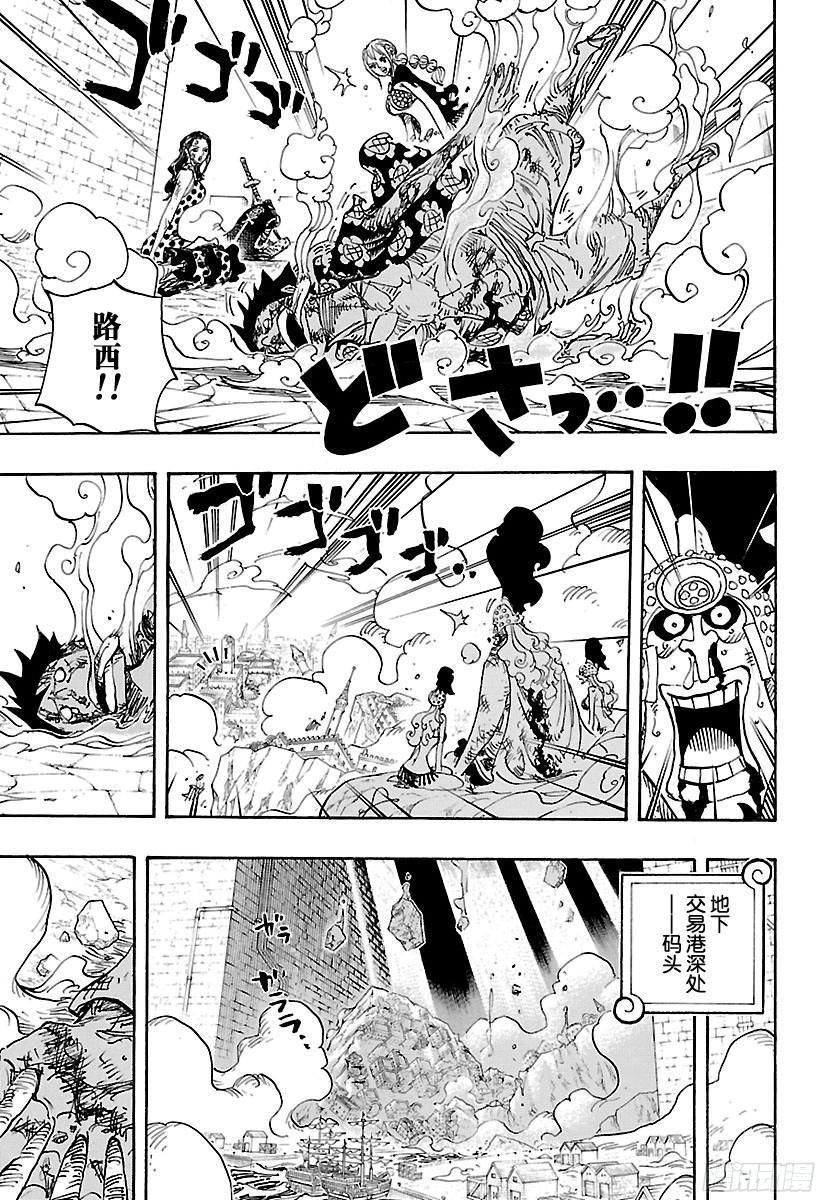 第791话 废墟4