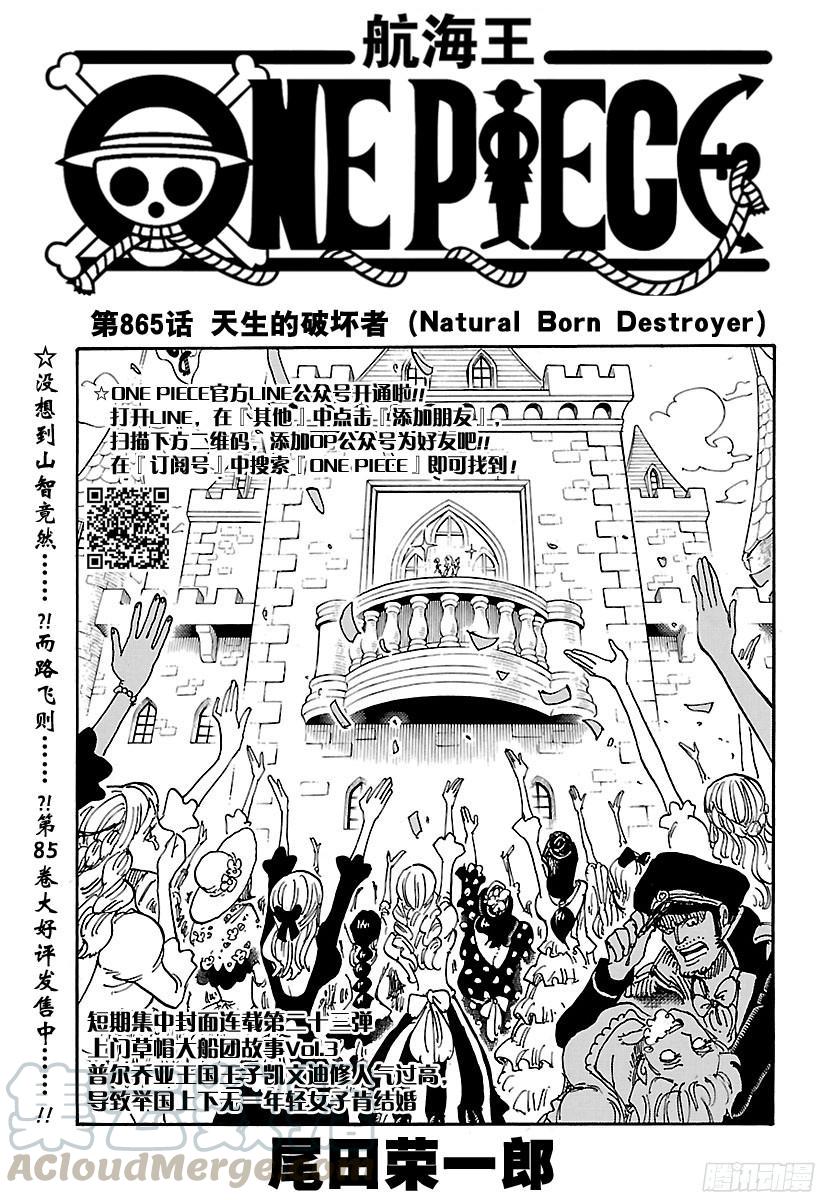 第866话 天生的破坏者0