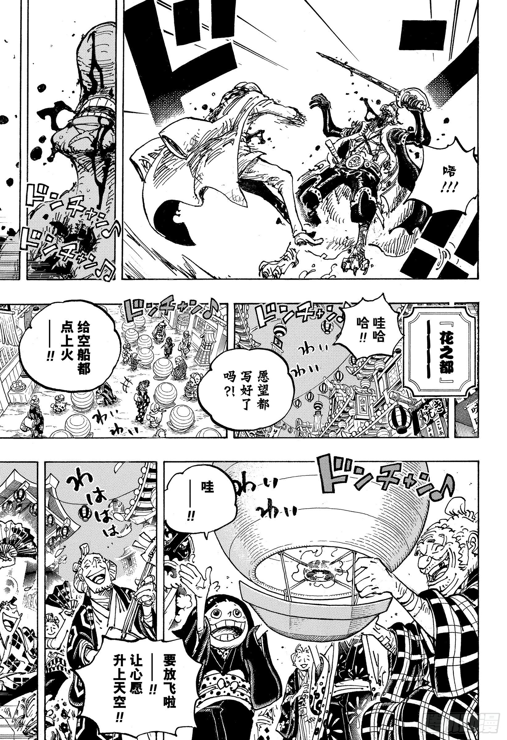 第1042话 “胜者”焉须枕词2